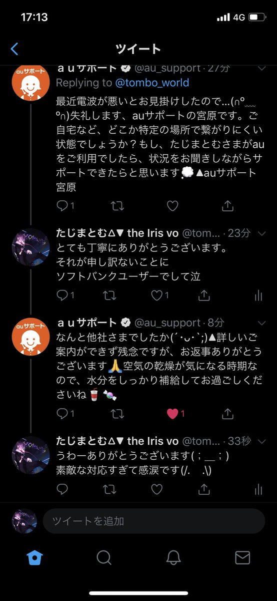 Auサポート Auサポート