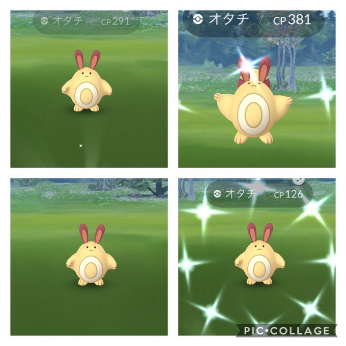 ポケモンgoで ゴチム が話題に ポケgo トレンディソーシャルゲームス