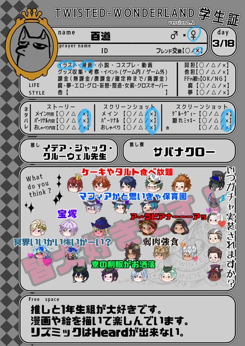 ツイステ学生証 を含むマンガ一覧 いいね順 ツイコミ 仮 ツイステ学生証 を含むマンガ一覧 いいね順 ツイコミ 仮