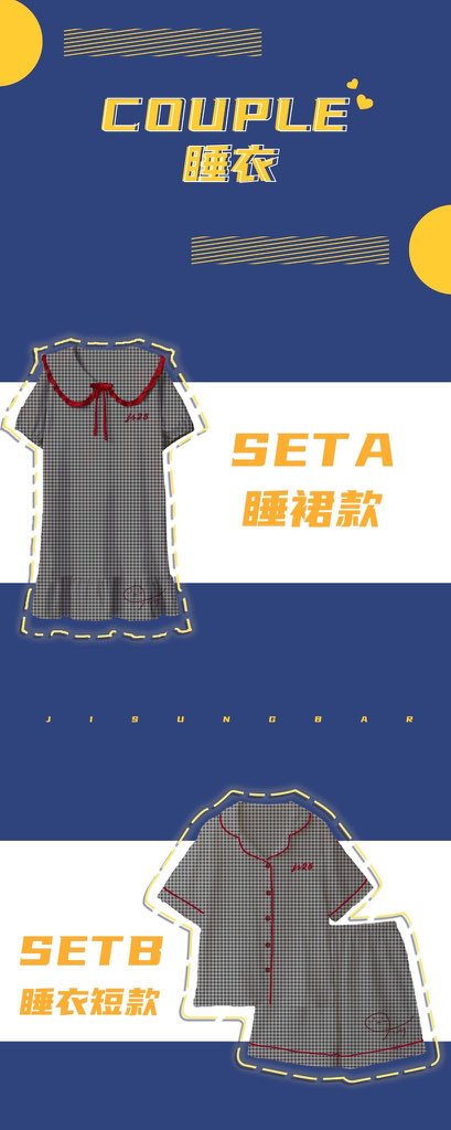 อ้ย มีชุดนอนคู่กับจีซองด้วยคะ น่ารักจนใจระเบิด ㅜ ㅜ