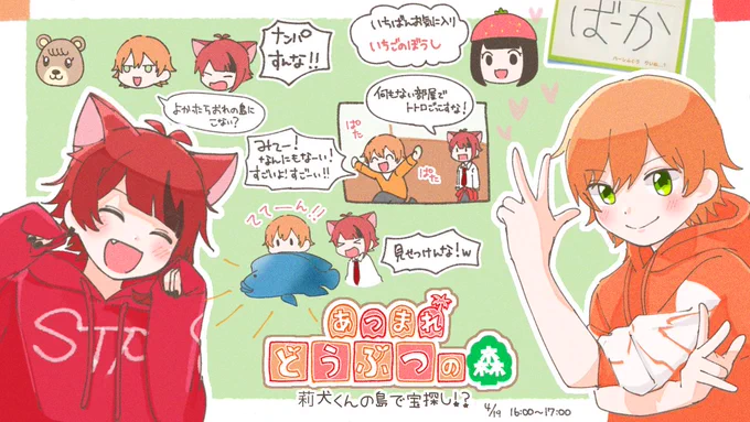じぇりーぬ枠お疲れ様でした!!!

#ジェルくん #莉犬くん
#すとぷり24時間リレー生放送 
#すとぷりギャラリー 