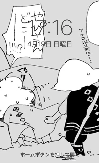 @yp10105 うれしすぎてロック画面にしちゃった…………ありがとうやぴさん…… 