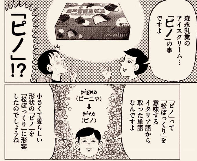 清野とおる(@seeeeeeeeeeeeno) さんのマンガ一覧 : いいね順 : 7ページ