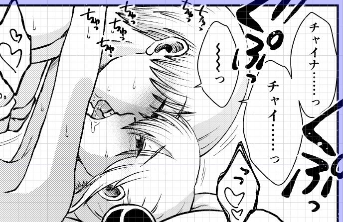 GWコミ新刊神楽ちゃんタイムスリップおねショタ沖神本「1214パラドックス・下」進捗。うちの本において総悟は神楽ちゃんへの執着がすごいので、エチーしてるときのあえぎ声は「チャイナ」ばっかです。呼びまくり 