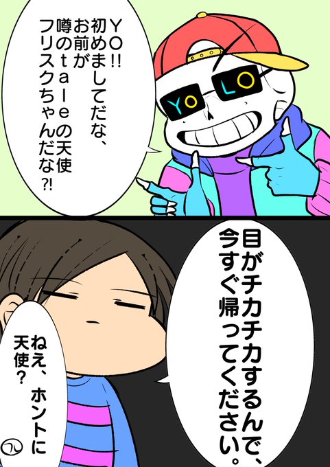 きんぎょ D2ネタバレ Kingyo Isuzu さんの漫画 78作目 ツイコミ 仮