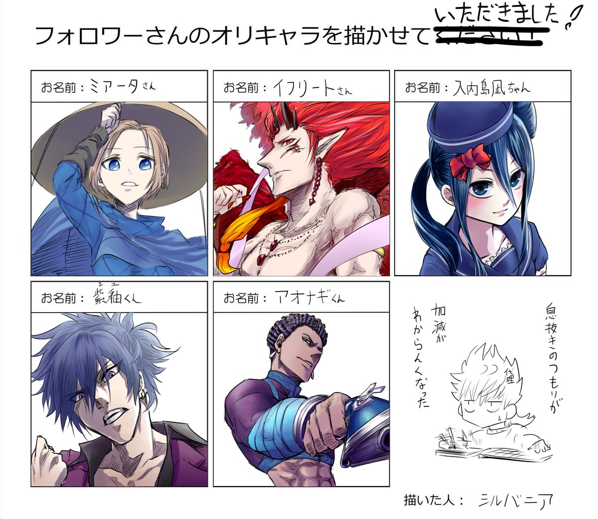 お待たせしました!
お借りさせていただいてありがとうございました!
みないいキャラデザだったからもう楽しくて楽しくて

@fd3sfc3sgg3p
@ki_rusi
@no11gingerboy
@imonanosa
@tatsushima 
