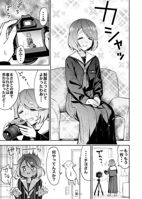 「ババア・イン・ザ・魔法少女」その6 (1/2) 