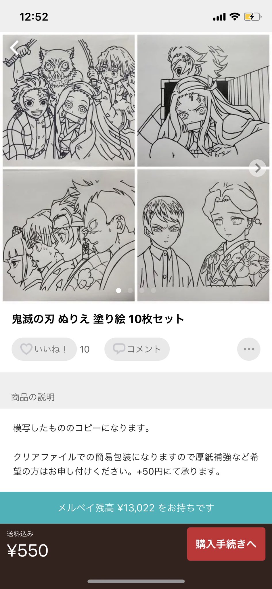 セトセイラ なんか たまたま気付いてしまったんだけど コロナウイルスを言い訳に 著作権 違反をしてありとあらゆる漫画のキャラクターを 塗り絵 と称して描いた自作の絵を売りまくってる稼いでる人多すぎるし めちゃくちゃ売れまくってるし
