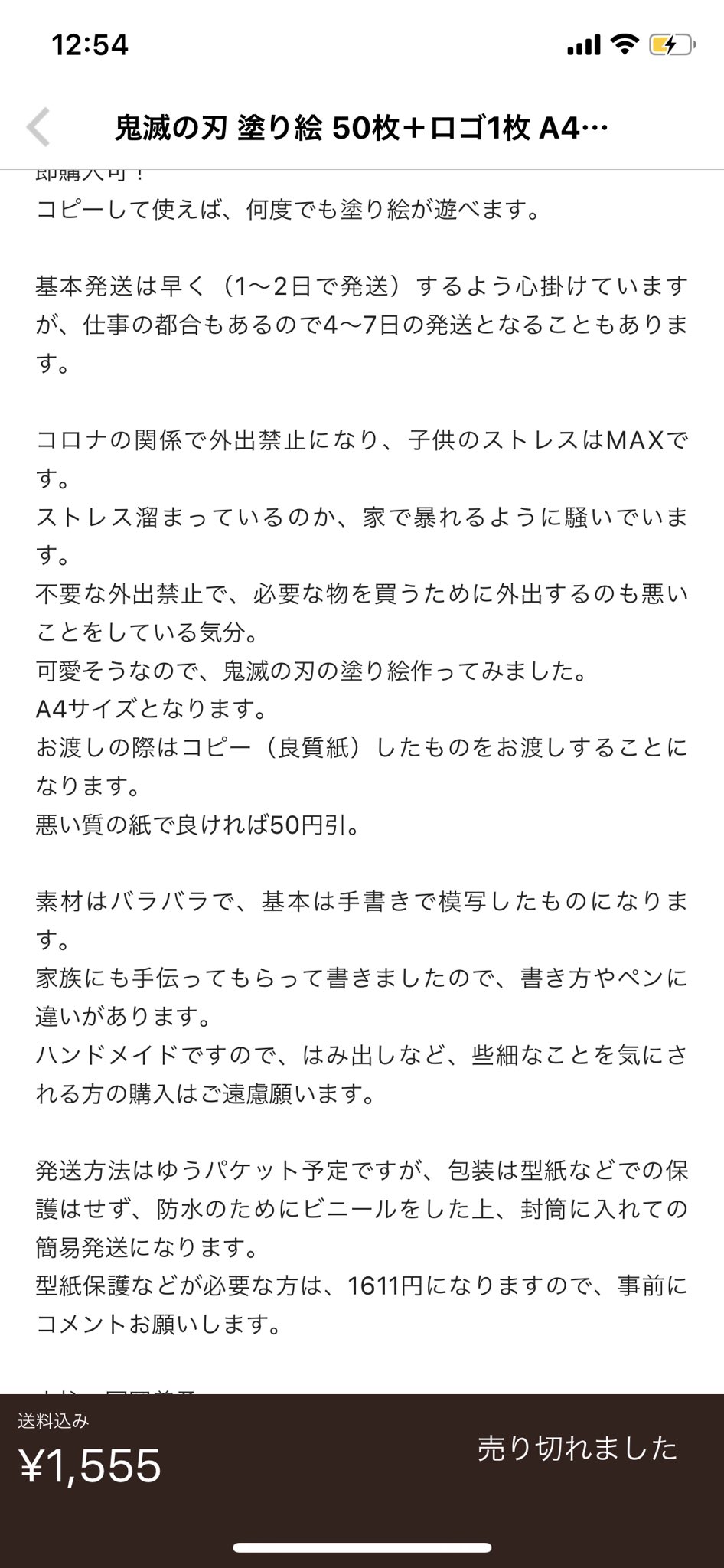 セトセイラ なんか たまたま気付いてしまったんだけど コロナウイルスを言い訳に 著作権 違反をしてありとあらゆる漫画のキャラクターを 塗り絵 と称して描いた自作の絵を売りまくってる稼いでる人多すぎるし めちゃくちゃ売れまくってるし