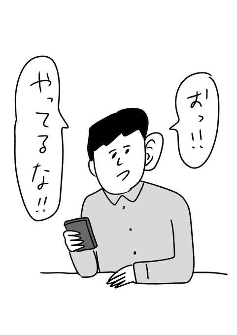 マギー審司さんに連動して耳がでっかくなる人
#おほまんが 