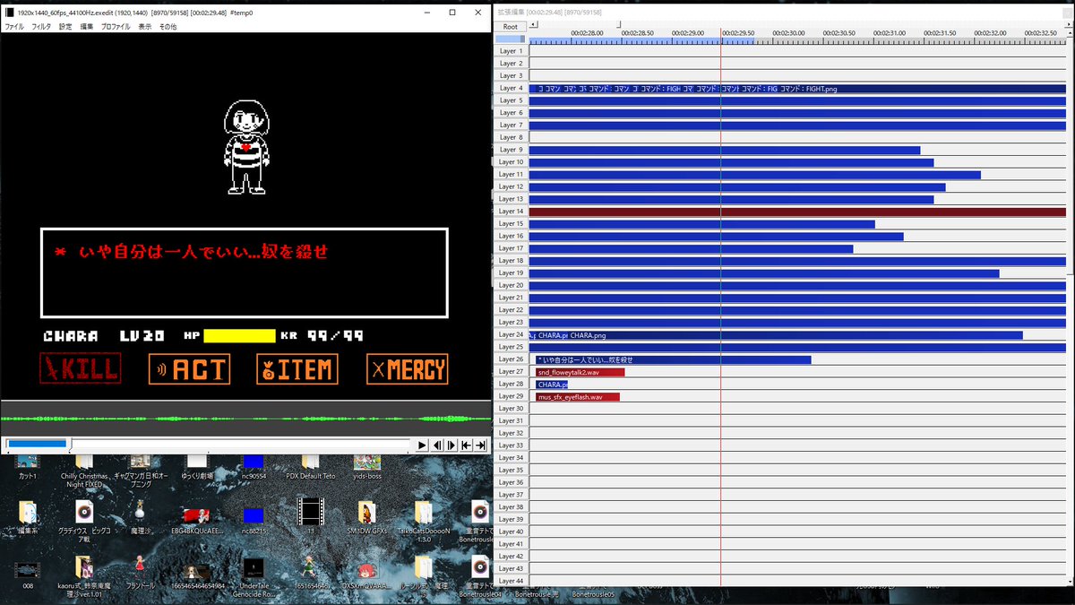 赤桜 久々にundertale風の動画作ってるけど やっぱり重いw 前の咲夜のやつみたいにストーリー似せちゃう わけにもいかないから超大変だ どうでもいいこと言うと デスクトップが汚いから整理しないとヤバイ Undertale Undertale風 Aviutil うちで