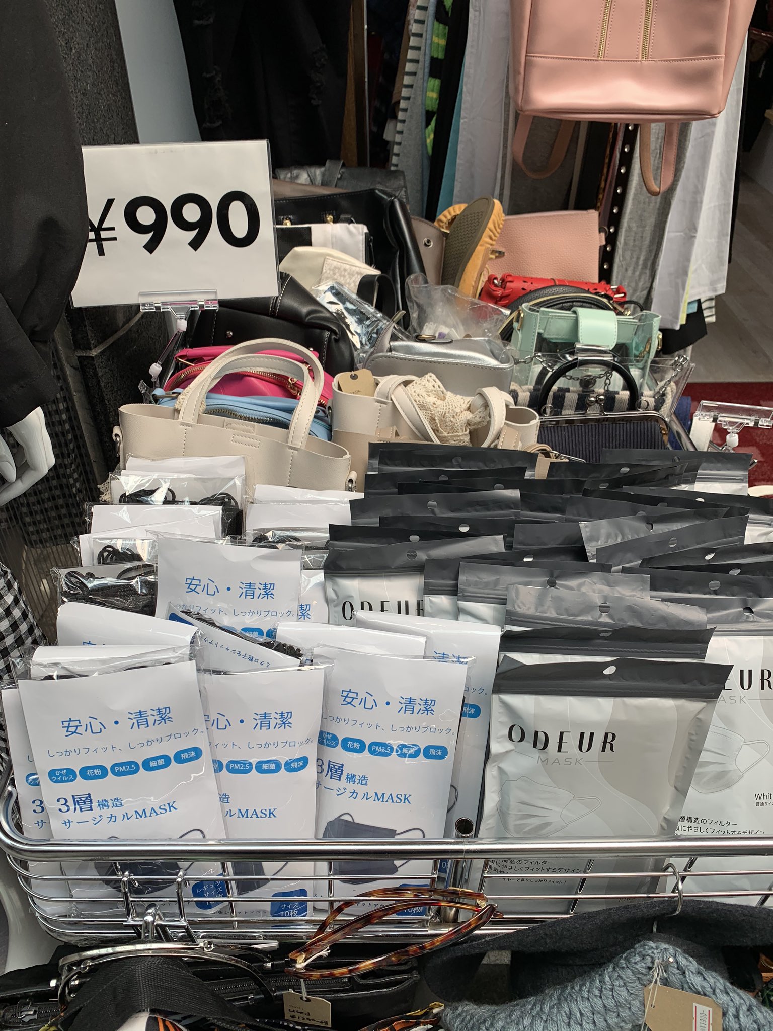 マスク入荷・販売情報 على X: 