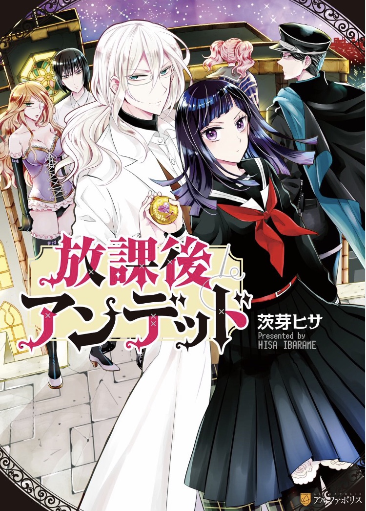 おうちにいる方が多いと思うので電子書籍のリンク貼りますね!
化学の先生が刃物で刺される漫画!!
「放課後アンデッド」

3話まで無料の公式サイト https://t.co/OBKozpF8pt
キンドル https://t.co/7wGgnhvmsI
シーモア https://t.co/C9dq0IVVw2 