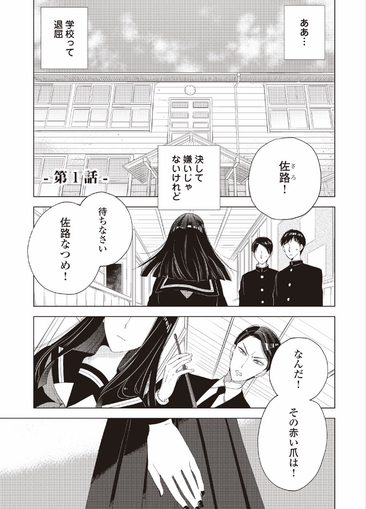 おうちにいる方が多いと思うので電子書籍のリンク貼りますね!
化学の先生が刃物で刺される漫画!!
「放課後アンデッド」

3話まで無料の公式サイト https://t.co/OBKozpF8pt
キンドル https://t.co/7wGgnhvmsI
シーモア https://t.co/C9dq0IVVw2 