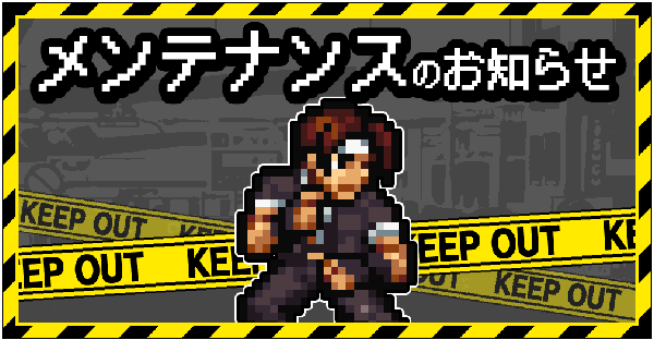 kofchronicle's tweet photo. 【おしらせ】
アップデートのため4月20日（月）13:00～16:00の時間にメンテナンスを実施いたします。メンテナンス中はアプリをプレイできませんのでご注意ください。 また、メンテナンスの内容や日時は、事前の予告なく変更する場合があります。
#KOFクロニクル #KOFC https://t.co/m1SHNY1e7n