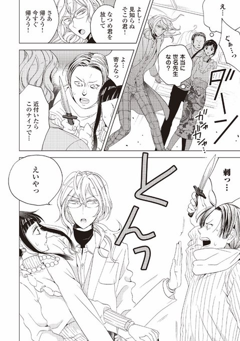 ⑥この続き
3話まで無料の公式サイト https://t.co/OBKozpF8pt
キンドル https://t.co/7wGgnhvmsI
シーモア https://t.co/C9dq0IVVw2 