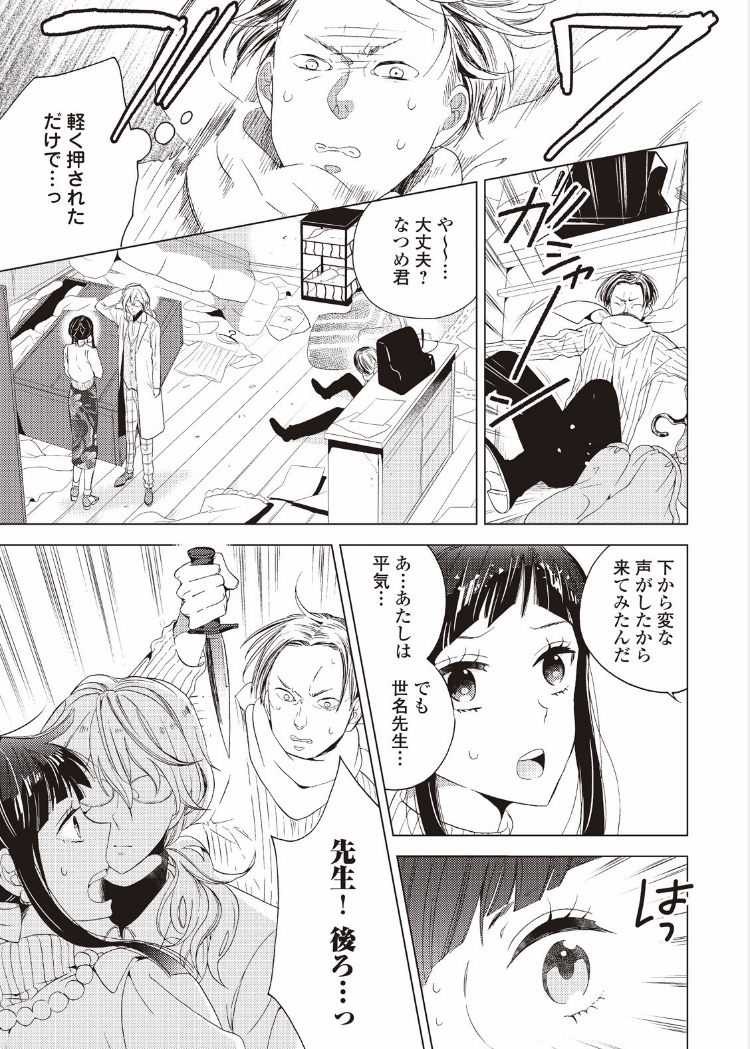 ⑥この続き
3話まで無料の公式サイト https://t.co/OBKozpF8pt
キンドル https://t.co/7wGgnhvmsI
シーモア https://t.co/C9dq0IVVw2 