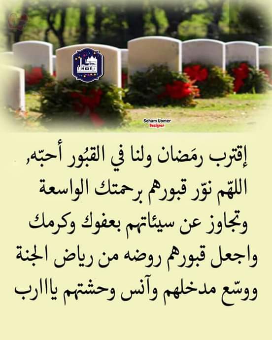 اللهم آمين يارب