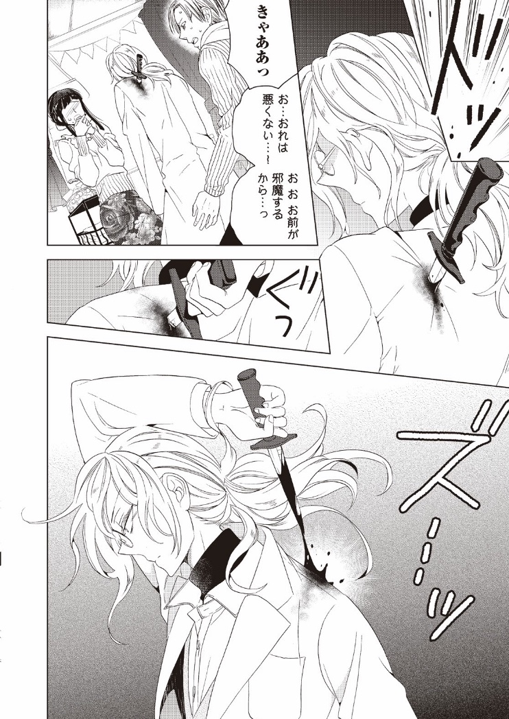 ⑥この続き
3話まで無料の公式サイト https://t.co/OBKozpF8pt
キンドル https://t.co/7wGgnhvmsI
シーモア https://t.co/C9dq0IVVw2 