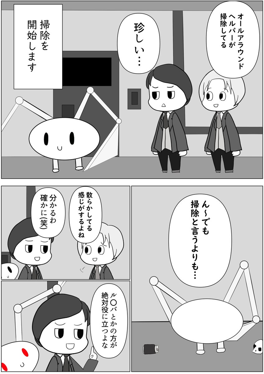 ロボトミーコーポレーション ライブラリーオブルイナイラストまとめ Min T ミント