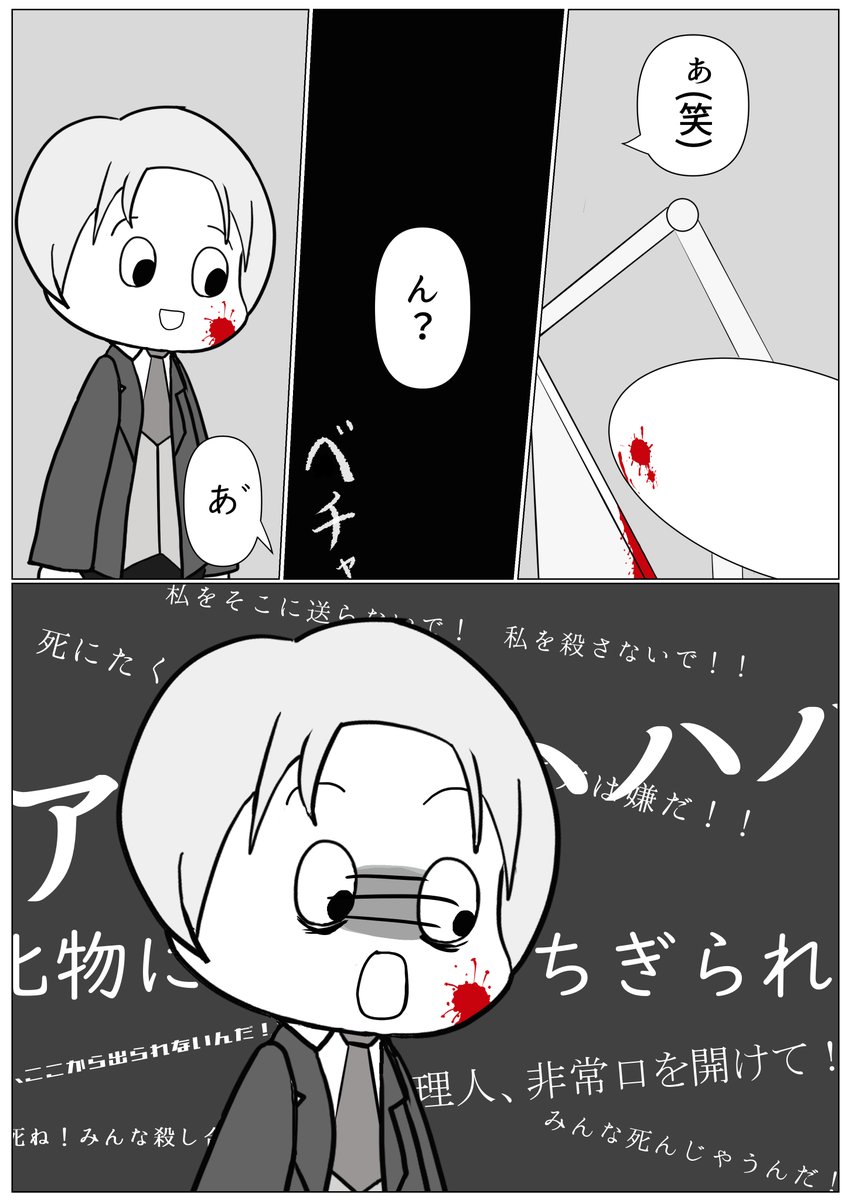 おトク情報がいっぱい！ ロボトミーコーポレーション アートブック