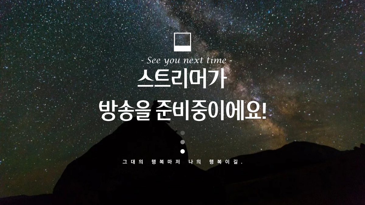 Alvin_0202's tweet photo. #트위치트친소 #스트리머트친소 
#트수트친소 #스트리머_트친소 #대기화면_무료배포

사용료는 RT~!
( 피드백 환영 ) https://t.co/CNfviHHfPn