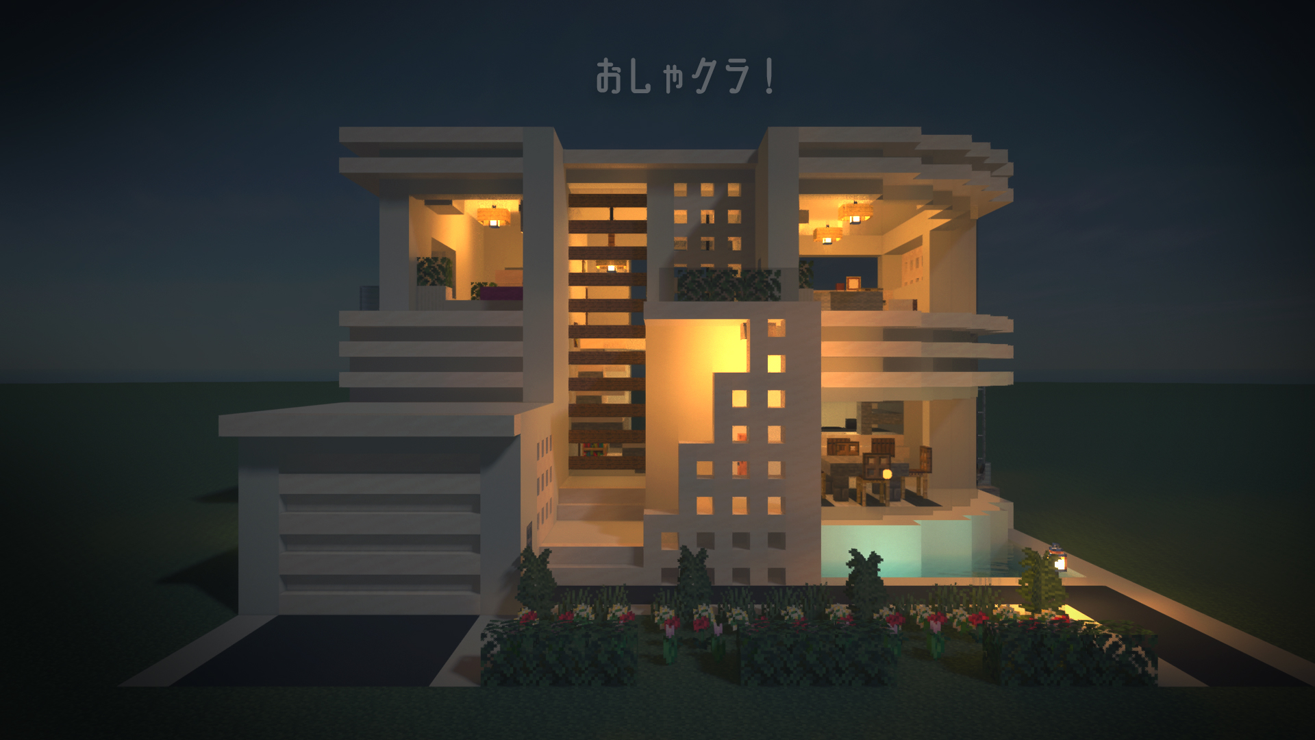 おしゃクラ Oshacra Part92のパソコン用の壁紙です ランタンの数を減らして格子上のブロックを際立たせてみたらもっと見た目が良くなりました 塀も取り除いてシンプルにしています 良ければお使いくださーい Minecraft Oshacra おしゃクラ