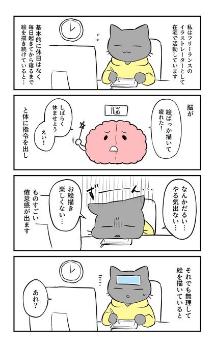 【実録】画力が下がる話 