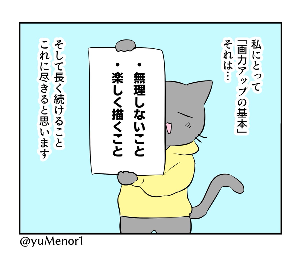 【実録】画力が下がる話 