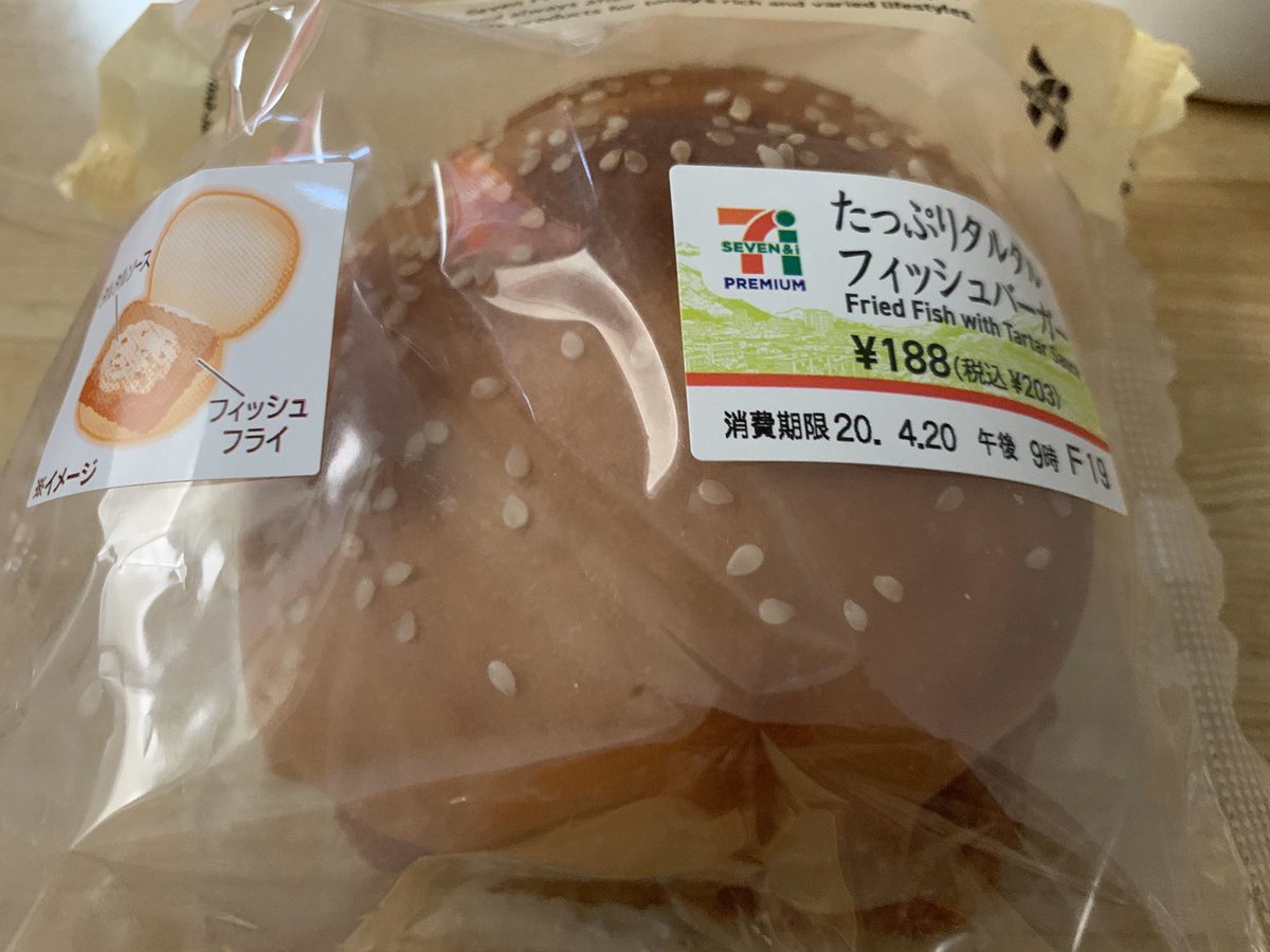 たっぷりタルタルフィッシュバーガー Twitter Search たっぷりタルタルフィッシュバーガー Twitter Search