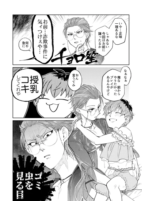 ささらとろしょがセクシーランジェリーを着てゆめかわおしゃ百合えちえちしぇっくしゅをする話 /3 