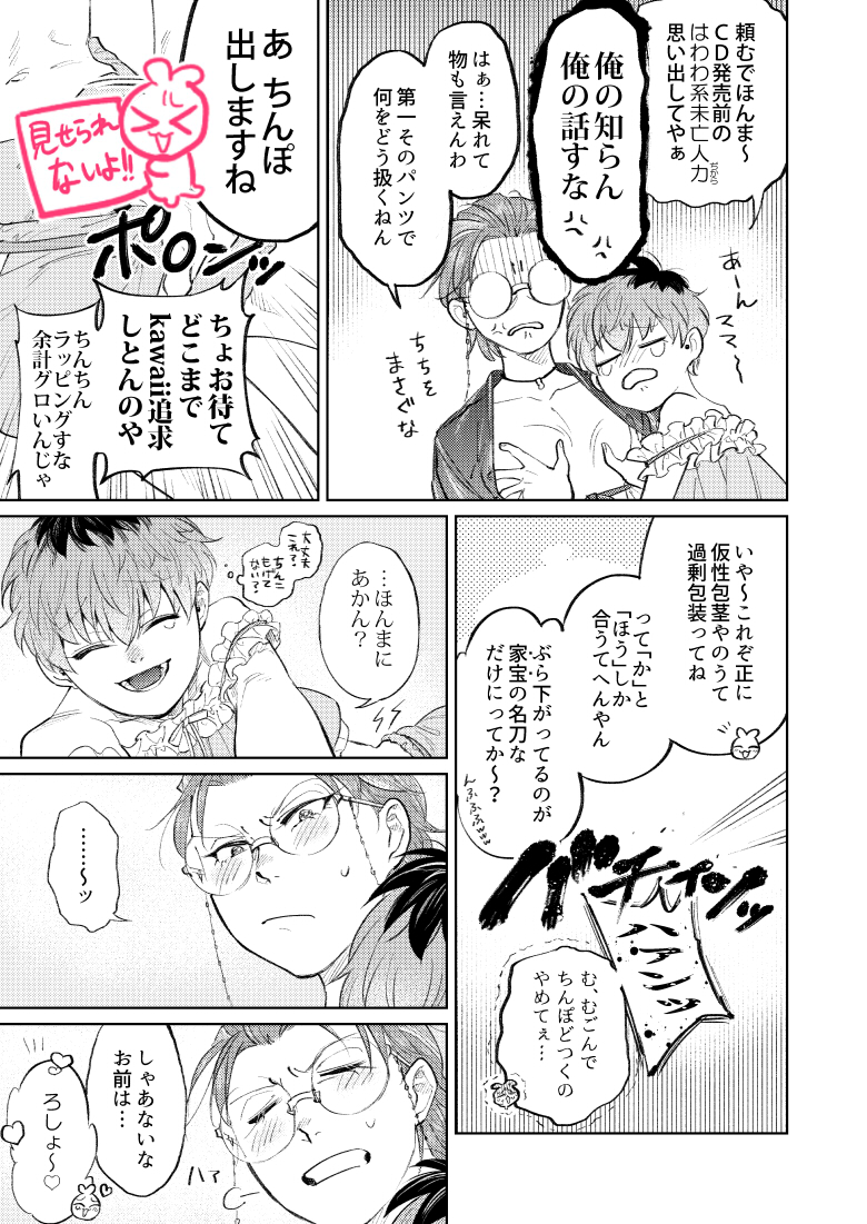 ささらとろしょがセクシーランジェリーを着てゆめかわおしゃ百合えちえちしぇっくしゅをする話 /3 