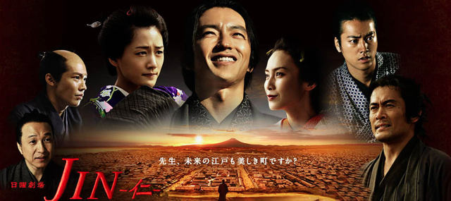 Jin 仁 第一期 第8話ネタバレ あらすじ 感想まとめ 恭太郎の嫉妬と400両を出した張本人は ドラオル