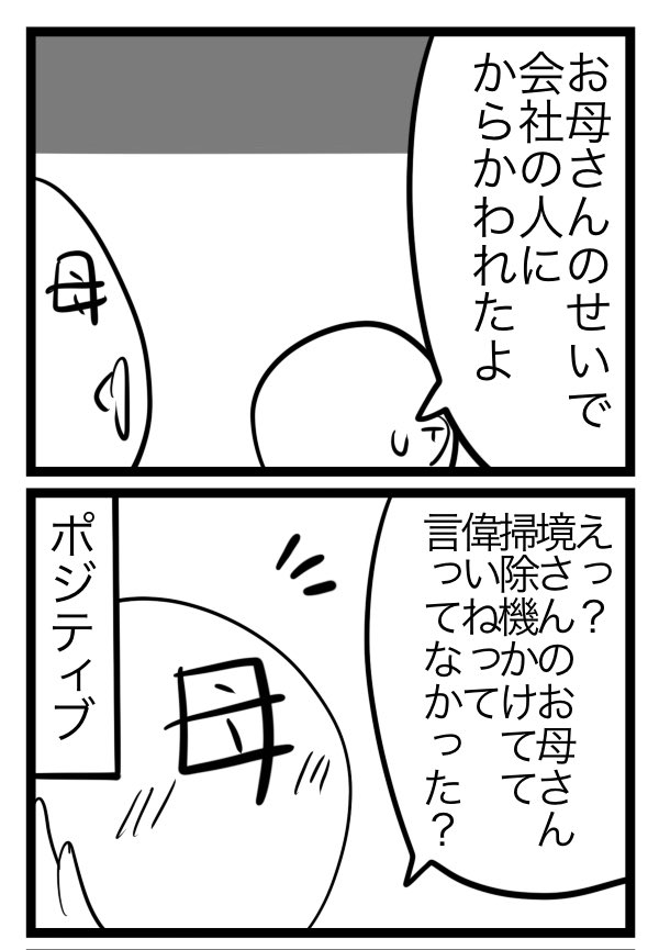 在宅勤務になりました 