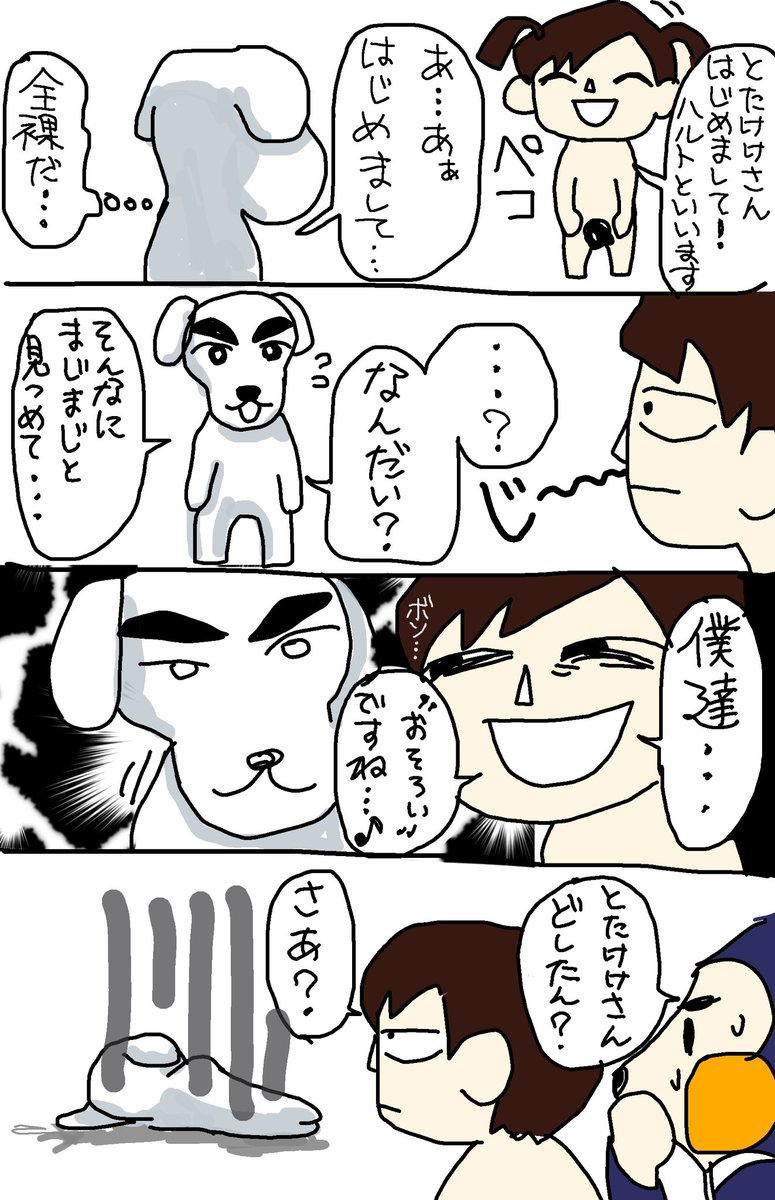 どうぶつの森四コマです 