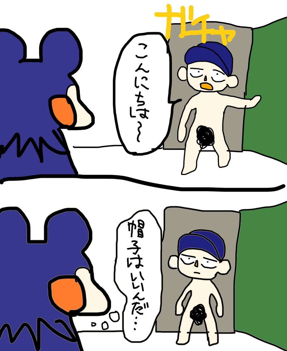 どうぶつの森四コマです 