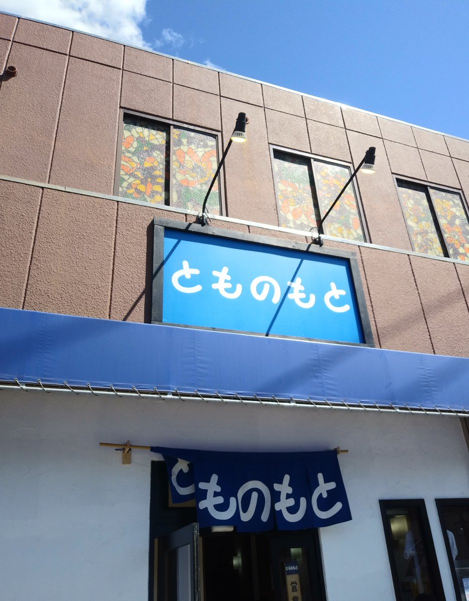 と もの も と 東海 神