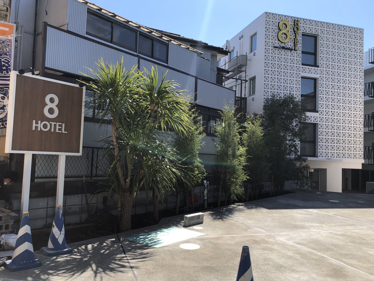 えぼにゃん No Twitter ゴロにゃ ん 茅ヶ崎桜道沿いに建設中の ８ホテル ５月予定だったオープンは延期になったけれど 看板が付いて南国風の木が植えられ プールも出来てきているにゃん Peanutはコロナが終息したら カフェに行くのを楽しみにしてるって言って