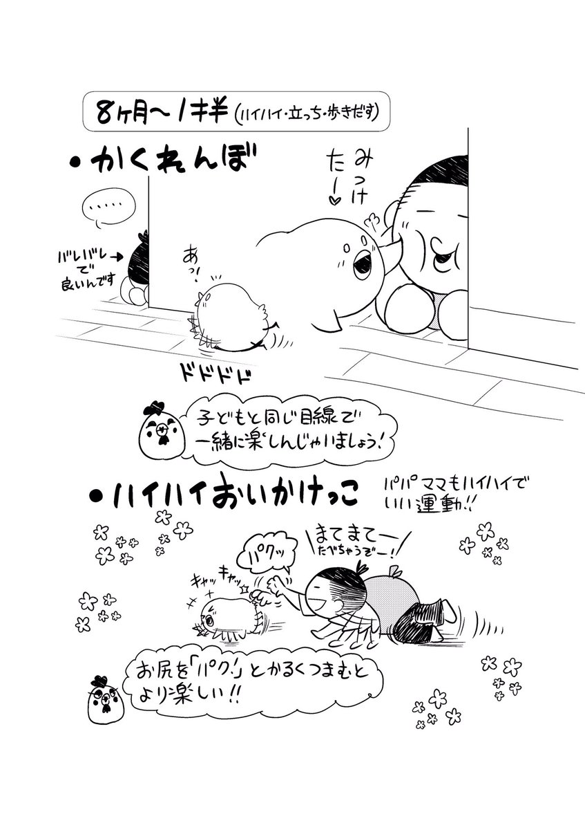 おしえて!きっちょむ先生
おうち遊びその②
 #おうち時間 #子育て #育児漫画 単行本収録エピソード期間限定公開!
https://t.co/zwf4xTc3D6 