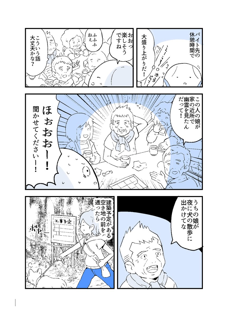 人から聞いた不思議な話を漫画にしてみた1話 35話 Togetter 人から聞いた不思議な話を漫画にしてみた1話 35話 Togetter