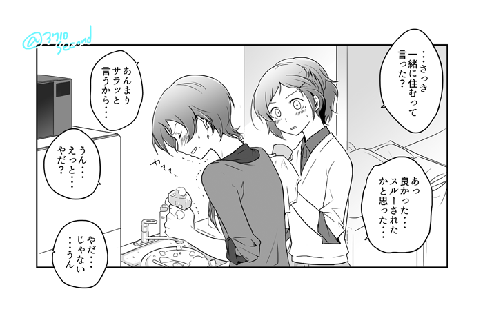 現パロきよやすごはんまんが再録④ 