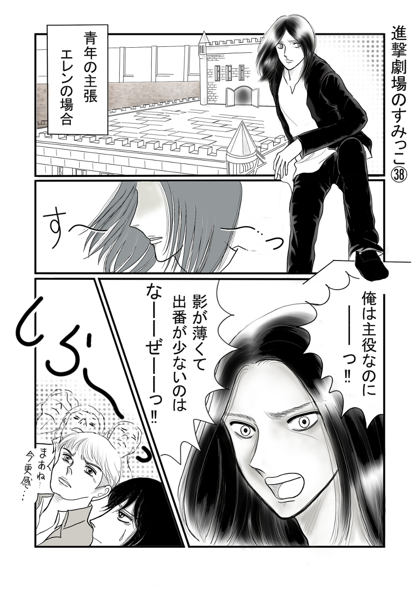 O Xrhsths ババちゃん Sto Twitter 進撃劇場のすみっこ 漫画 進撃の巨人 エレン コニー ジャン リヴァイ 青年の主張 玉川カルテット T Co Mljeanmzrf O Xrhsths ババちゃん Sto Twitter 進撃劇場のすみっこ 漫画 進撃の巨人 エレン コニー ジャン リヴァイ 青年の主張 玉川カルテット T Co Mljeanmzrf