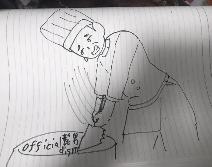 泣きながらOfficial髭男dismと書かれたケーキを真っ二つにするパテシェの絵を描きました。 