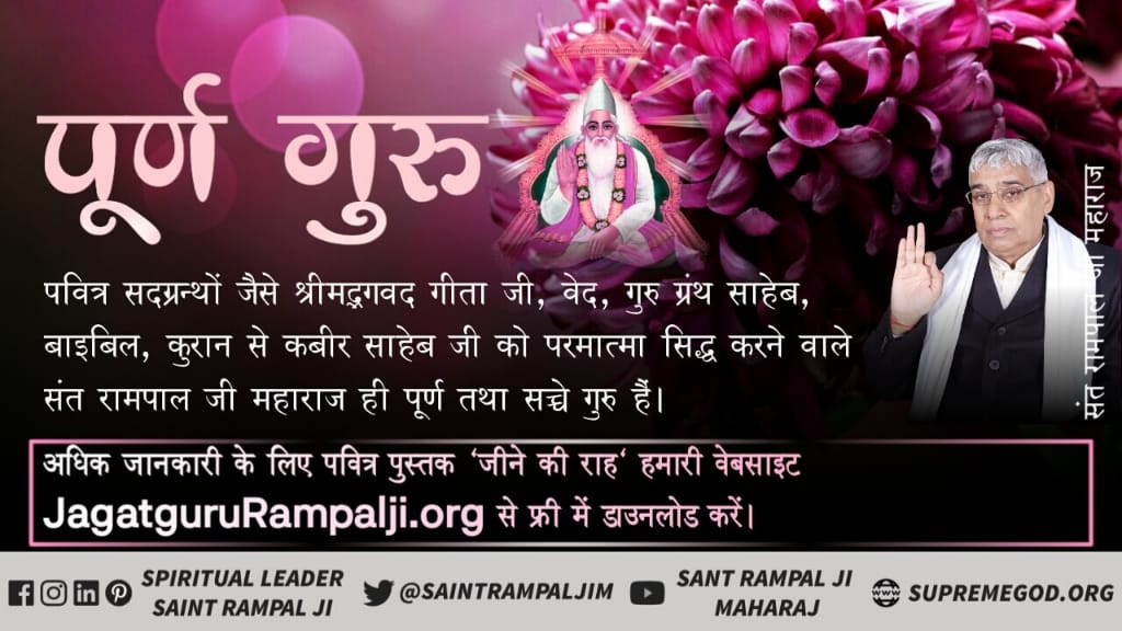 chokendr's tweet photo. आज तक किसी भी संत ने यह नहीं बताया कि श्रीमद्भगवत गीता जी का ज्ञान काल/ब्रह्म ने श्रीकृष्ण जी के शरीर में प्रवेश करके बोला था। 
यह भेद केवल पूर्ण संत रामपाल जी ने ही प्रमाण सहित बताया है।
#Who_Is_Real_SadGuru https://t.co/Kqx1bcepS6