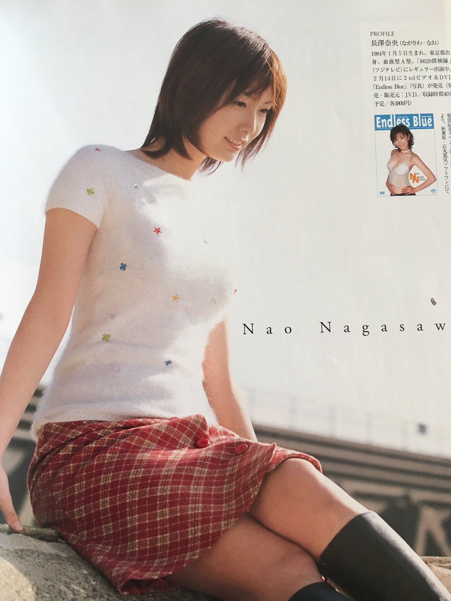 ひろっちくん この内容懐かしすぎる わー 奈央ちゃんかわいいなー 長澤奈央 ハリケンジャー さっきの掃除してて出てきた雑誌の巻末グラビア T Co Prtnx7lmux Twitter ひろっちくん この内容懐かしすぎる わー 奈央ちゃんかわいいなー 長澤奈央 ハリケンジャー さっきの掃除してて出てきた雑誌の巻末グラビア T Co Prtnx7lmux Twitter