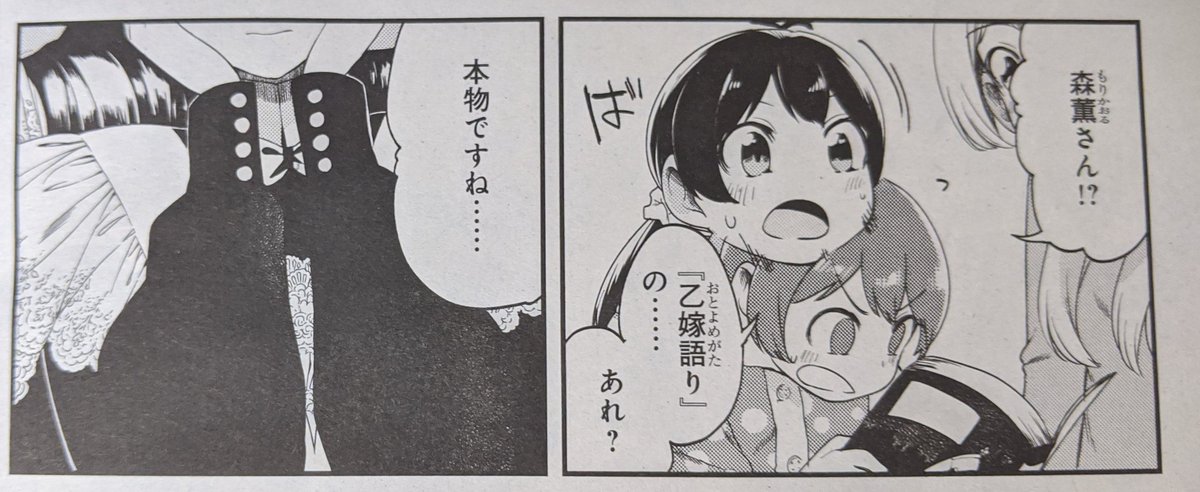 Dolphin7473 ハルタ71号 読み切りの 闇夜のマッドラビリンス よかった 北北西に雲と往け のリリヤの演奏シーンも白眉 お気に入りシーン 森薫さんの描く女の子の泣き顔っていいよね 手綱まぐまぐする黒天号かわいい T Co Slbeebwz Dolphin7473 ハルタ71号 読み切りの 闇夜のマッドラビリンス よかった 北北西に雲と往け のリリヤの演奏シーンも白眉 お気に入りシーン 森薫さんの描く女の子の泣き顔っていいよね 手綱まぐまぐする黒天号かわいい T Co Slbeebwz