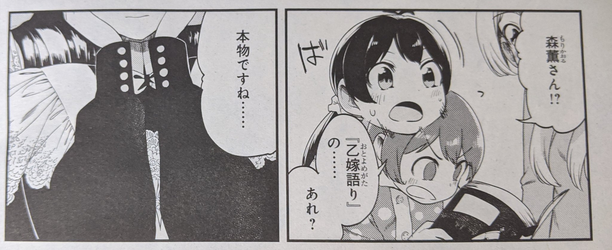 Dolphin7473 A Twitter ハルタ71号 読み切りの 闇夜のマッドラビリンス よかった 北北西に雲と往け のリリヤの演奏シーンも白眉 お気に入りシーン 森薫さんの描く女の子の泣き顔っていいよね 手綱まぐまぐする黒天号かわいい T Co Slbeebwz