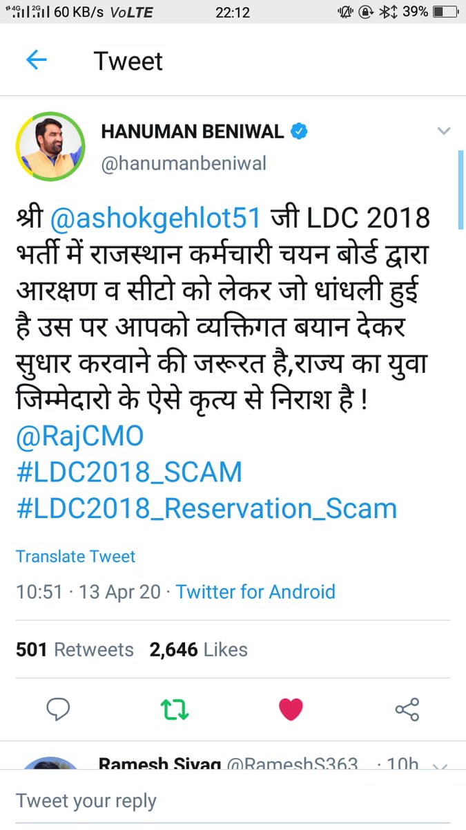 SNSaini95's tweet photo. #LDC2018_Reservation_Scam माननीय पर्यटन मंत्री @vishvendrabtp जी आप महाराजा और हम आशा करते हैं कि आप के राज्य में समस्त बेरोजगार प्रजा पर कभी भी संकट नहीं आने देंगे परंतु सोचने की बात यह है कि अभी तक अन्य कोई भी मंत्री इस मामले #RSSBLDC का मुद्दा नहीं उठा रहे
@RajGovOfficial https://t.co/FunwLDEnwL
