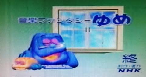 音楽ファンタジーゆめを永遠に観てる