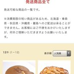 りくろーおじさんの通販あるやんけ!地方にいる関西出身者、そうでない方もコレを食べて頑張ろう!